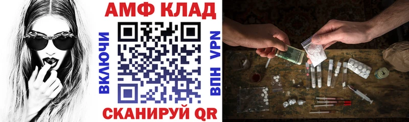 АМФЕТАМИН Premium где купить наркоту Котельниково