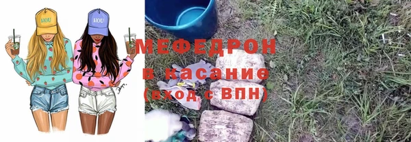 мяу мяу кристалл Баксан