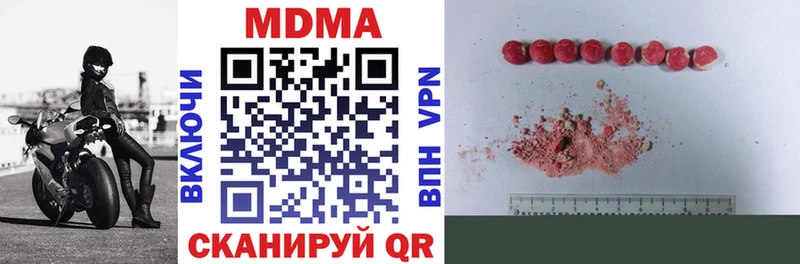 MDMA кристаллы Котельниково
