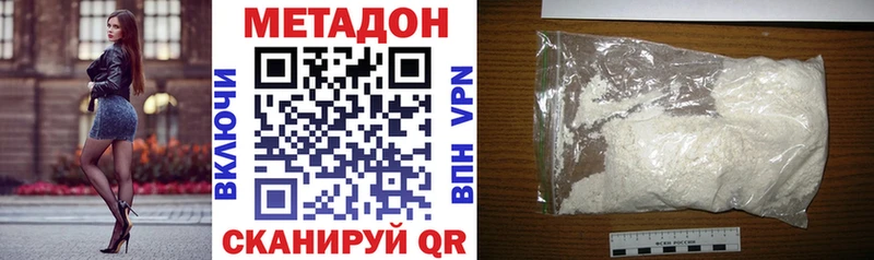 Метадон мёд  mega как зайти  Котельниково 